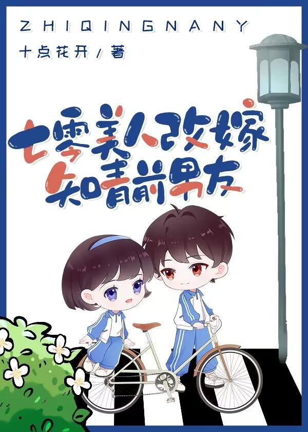 七零知青大美人全文阅读