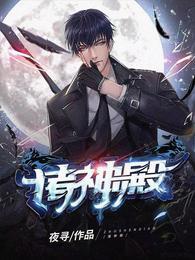 诸神殿主叶辰短剧在线观看
