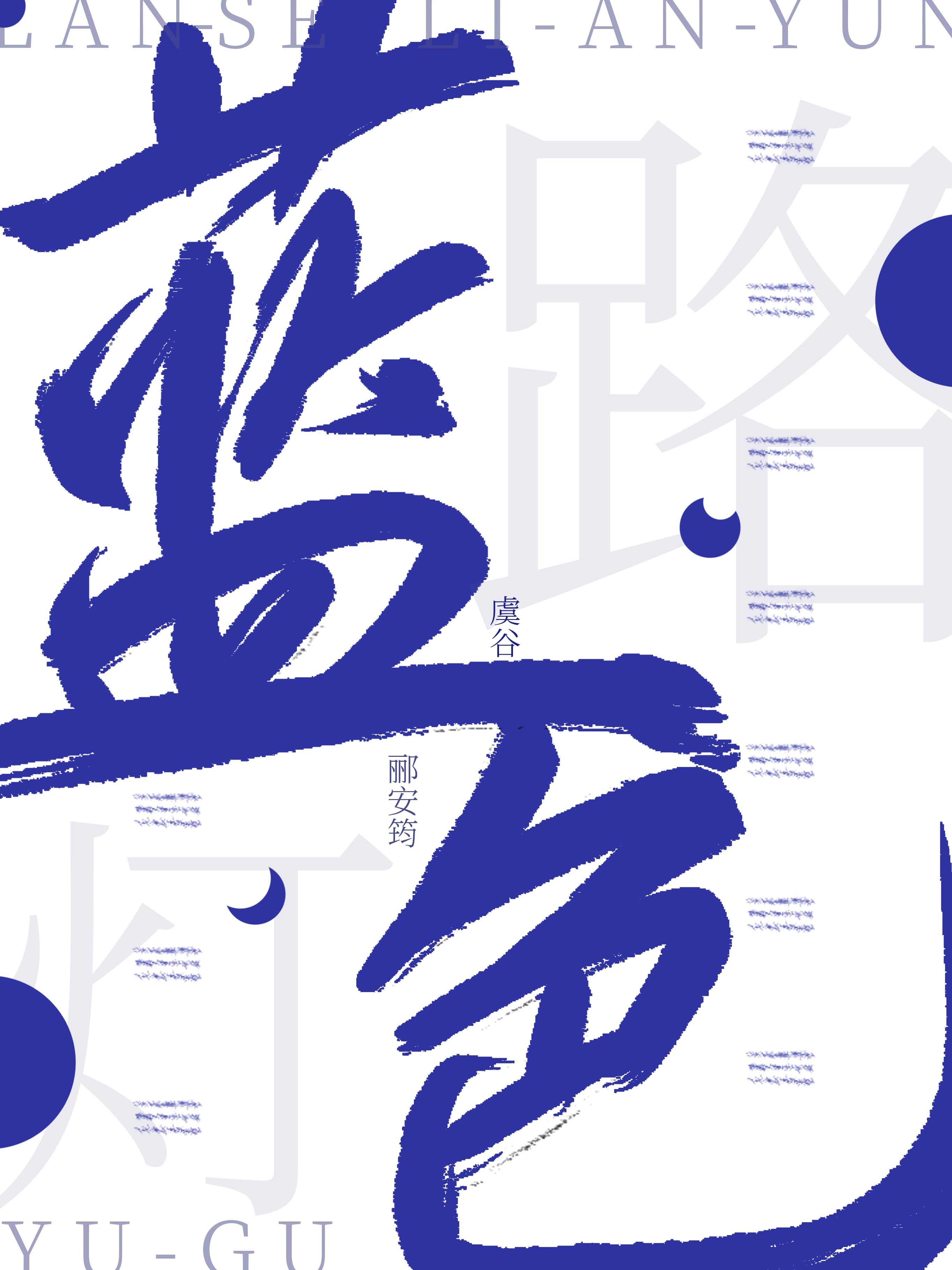 路边蓝色的灯是什么灯
