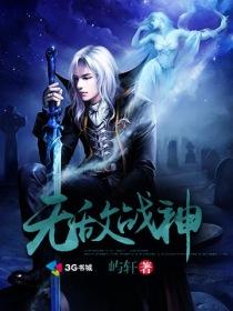 无敌战神林风
