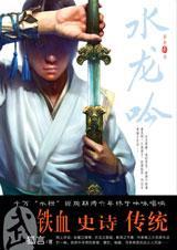水龙吟电视剧在哪个平台播出