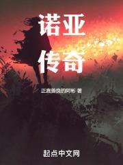诺亚传说聚能塔1到4层头领图