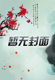一觉睡醒我脱单了txt