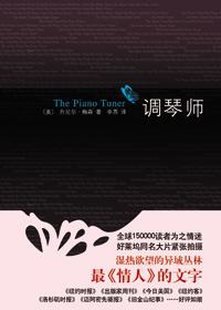 调琴师多少钱一个月