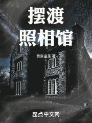 摆渡人摄影指导