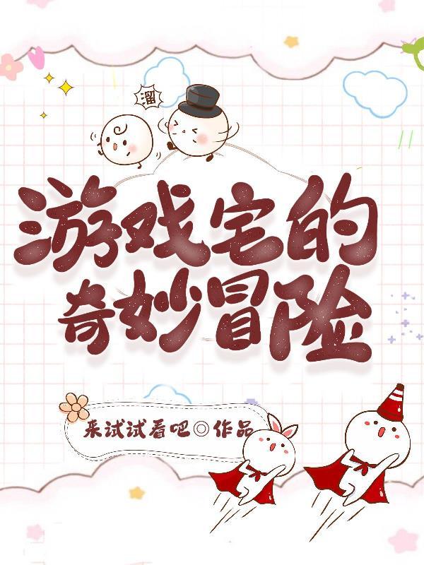 关于jojo的奇妙冒险的游戏