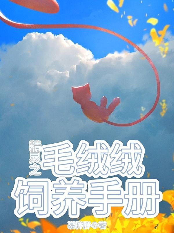 毛绒精灵盲盒值得收吗