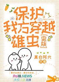 虫族文推荐保护我方穿越雄虫
