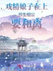 戏精娘娘超级甜笔趣阁