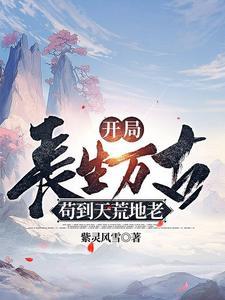 活着终会无敌等级