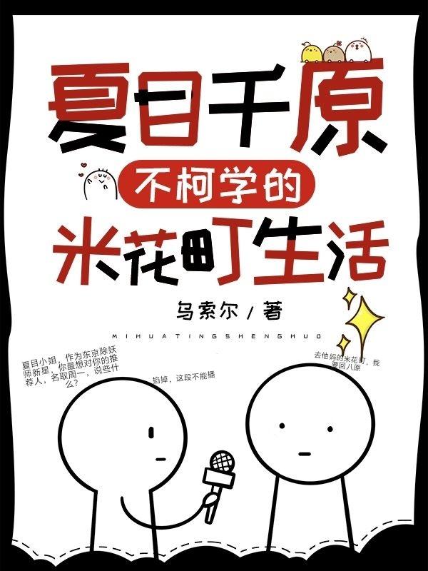 夏目玲子