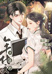 七零娇气美人(穿书)