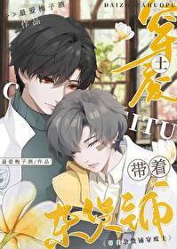 小欧皇的末日杂货铺免费阅读全
