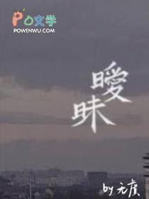 暧昧拼音