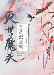 灭世魔星图片