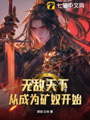 天下无敌从读书开始123