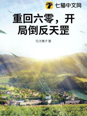 返回重生六零幸福攻略首页