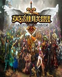 英雄联盟掌盟