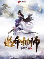 逆命是谁