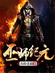 武侠穿越从寻秦记开始吞噬网