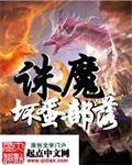 诛魔灵域搬砖是真的吗