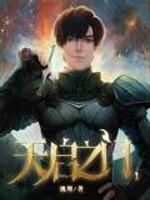 天启之门那个红头发的男人