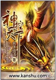神控天下之兄弟再续前缘
