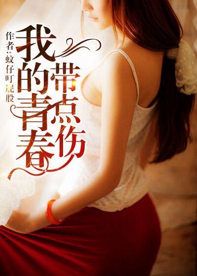 歌词有我的青春