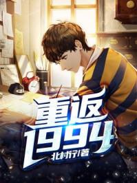 重返1994草莽人生秦川和文青