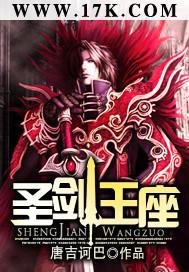 圣剑全名