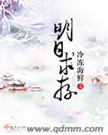 明日何求