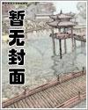 女主叫奈奈