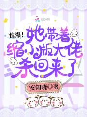 她带了8个缩小版的您
